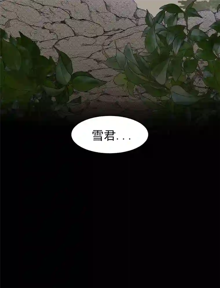 帝君许我做夫妻（六十七）袭击