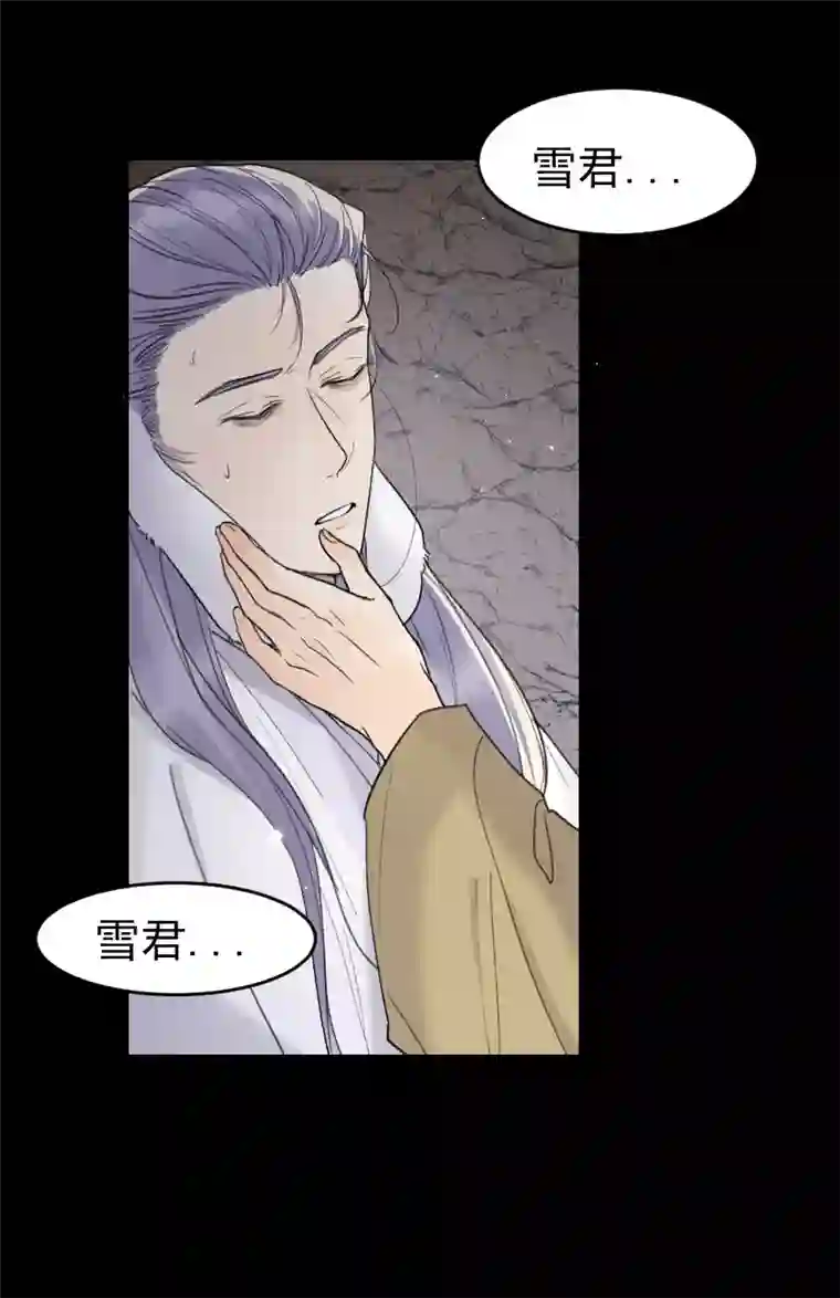 帝君许我做夫妻（六十七）袭击