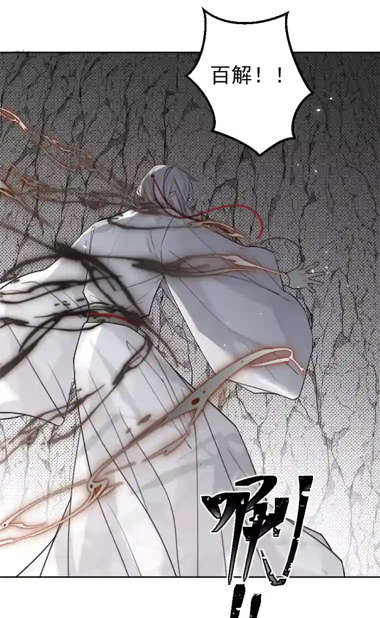 帝君许我做夫妻（六十八）我护着你