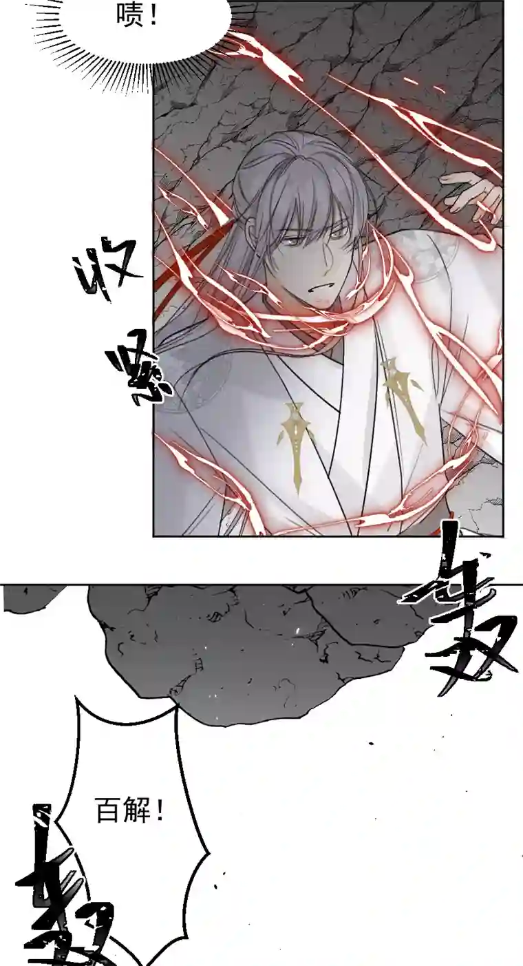 帝君许我做夫妻（六十八）我护着你