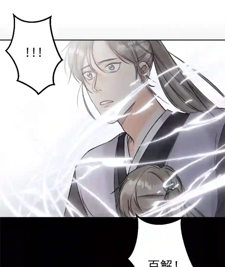 帝君许我做夫妻（六十八）我护着你