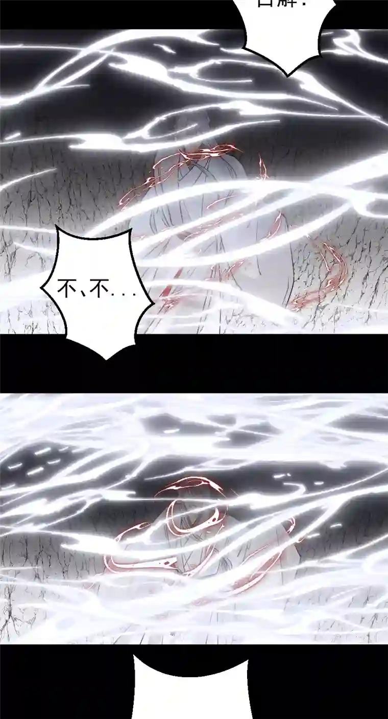 帝君许我做夫妻（六十八）我护着你