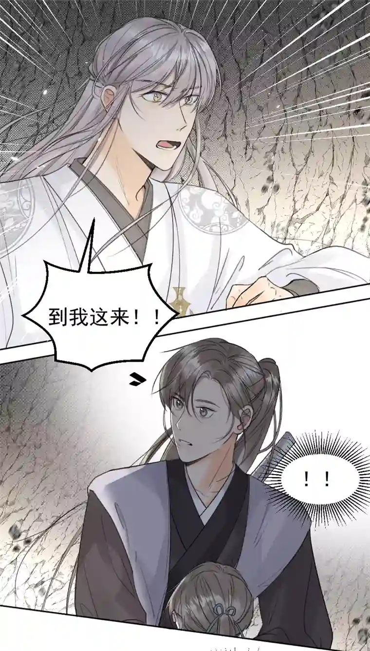 帝君许我做夫妻（六十八）我护着你