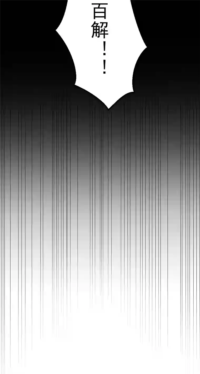 帝君许我做夫妻（六十八）我护着你