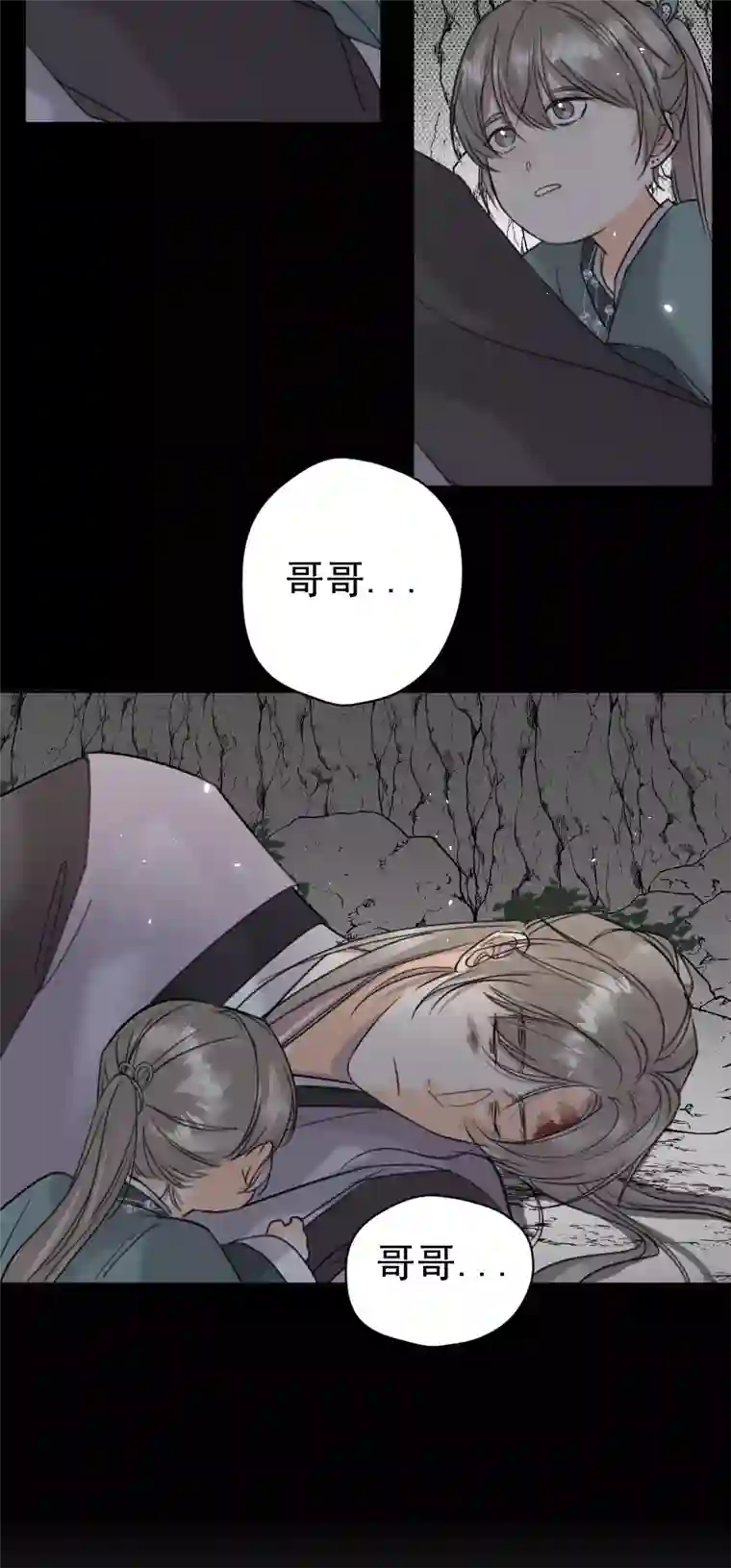 帝君许我做夫妻（六十八）我护着你