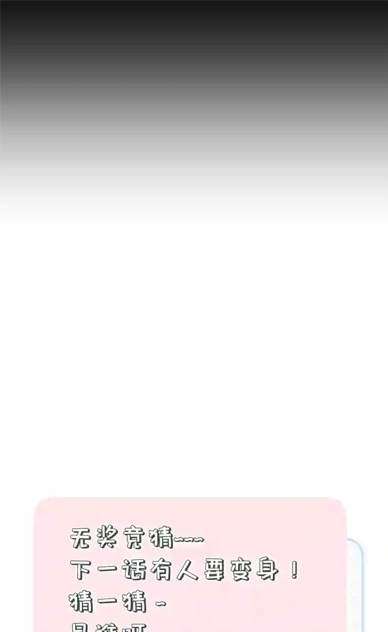 帝君许我做夫妻（六十八）我护着你