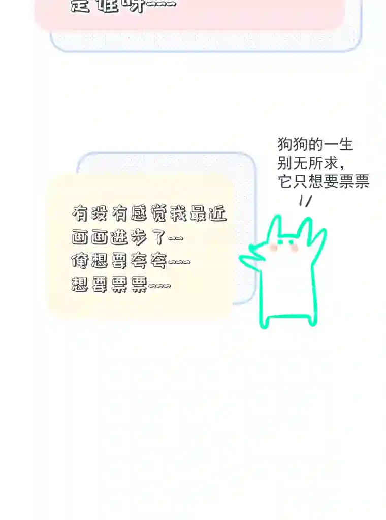 帝君许我做夫妻（六十八）我护着你