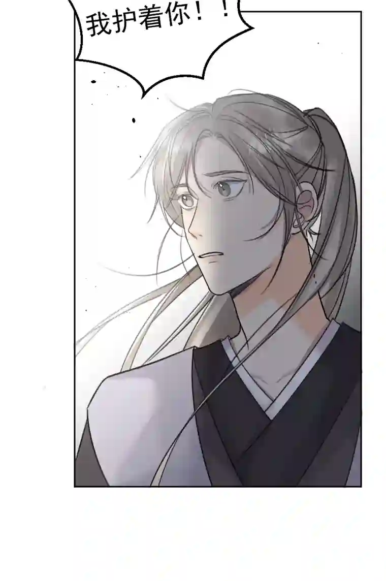 帝君许我做夫妻（六十八）我护着你