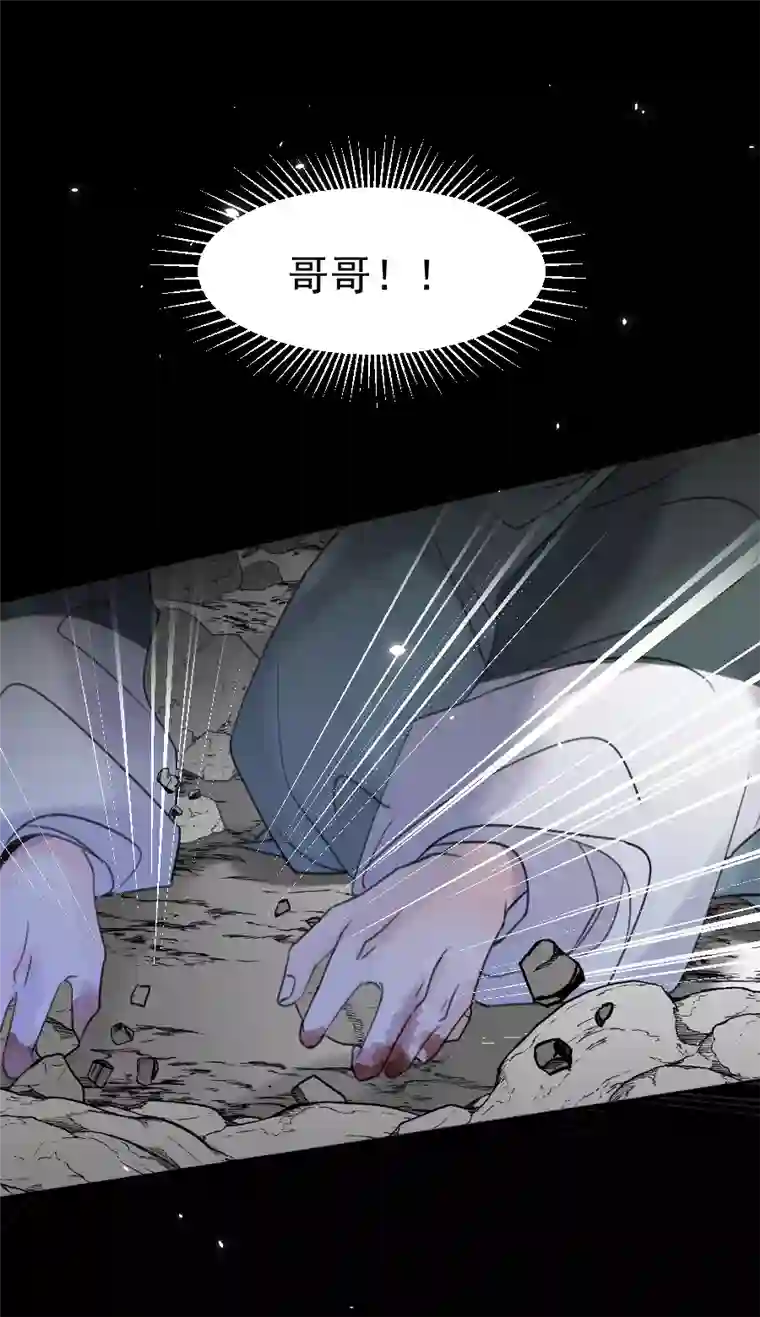 帝君许我做夫妻（六十九）真身