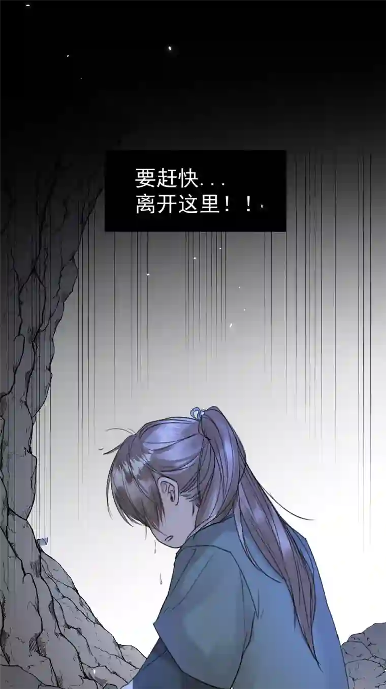 帝君许我做夫妻（六十九）真身