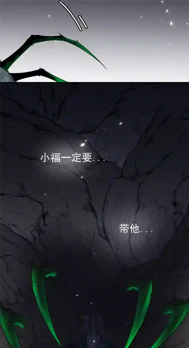 帝君许我做夫妻（六十九）真身