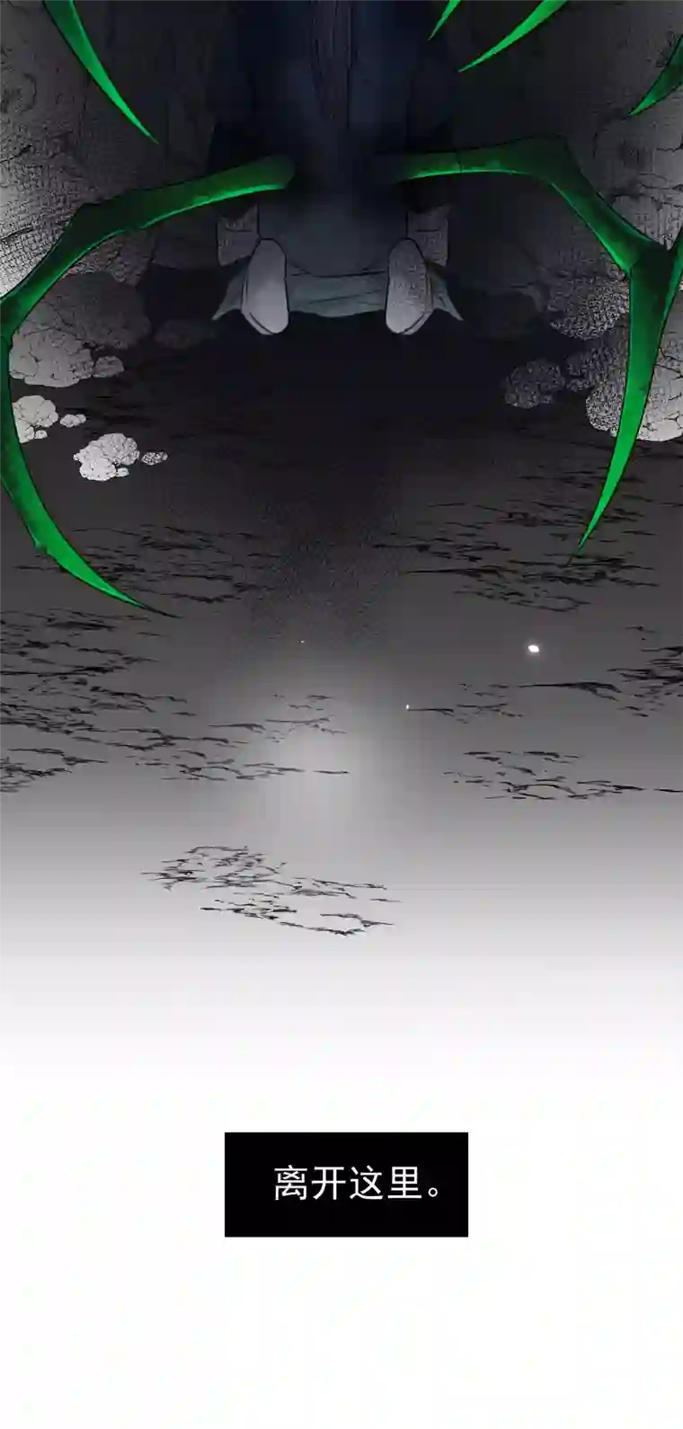 帝君许我做夫妻（六十九）真身