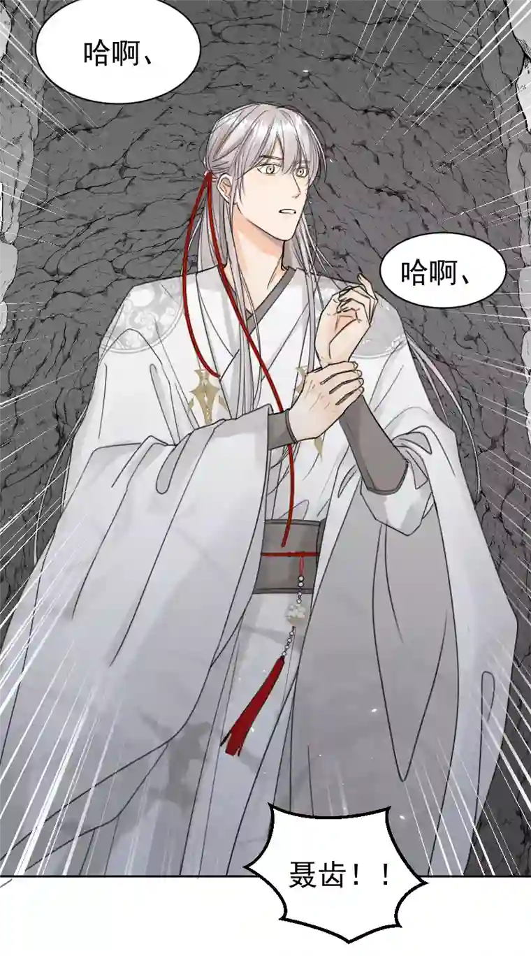 帝君许我做夫妻（六十九）真身