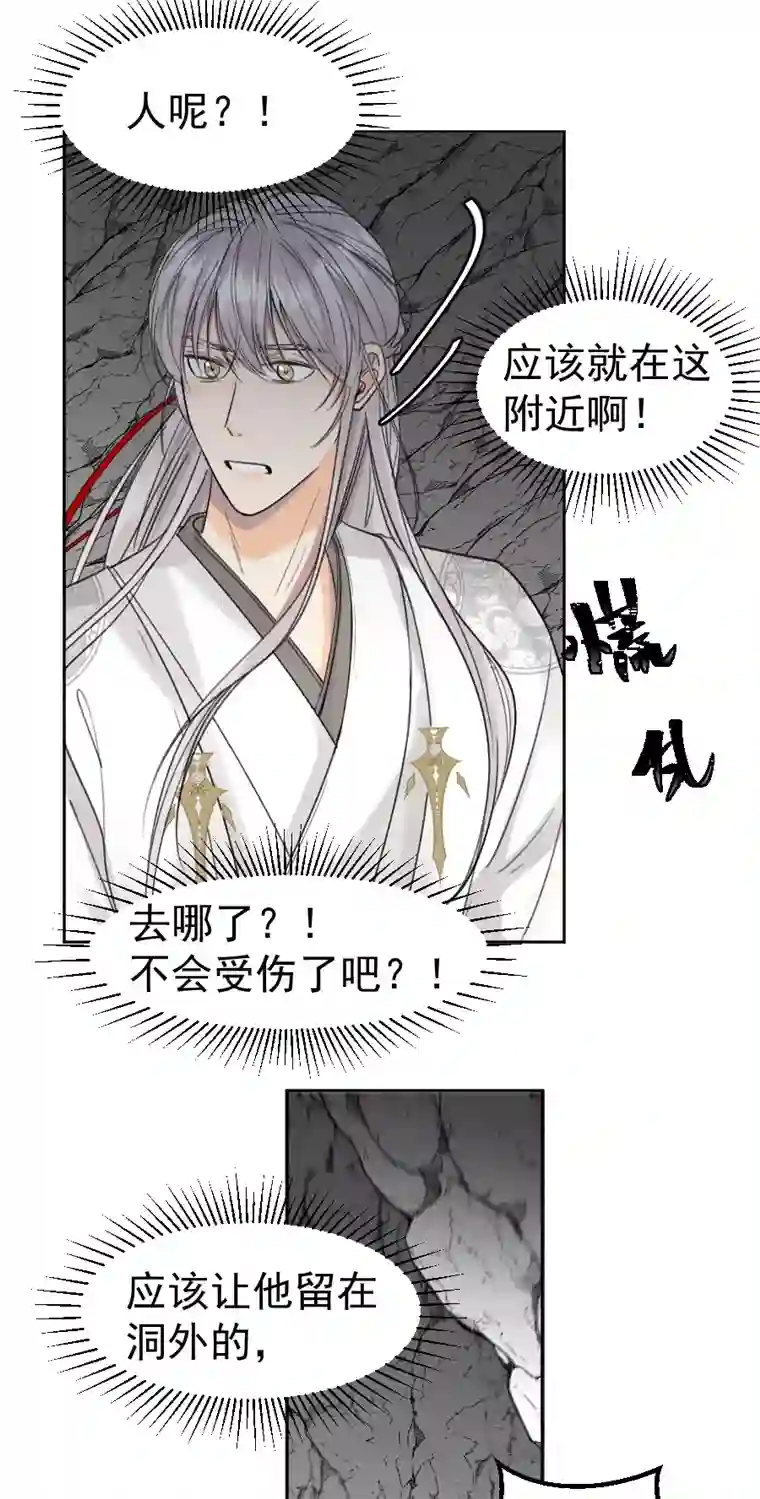 帝君许我做夫妻（六十九）真身