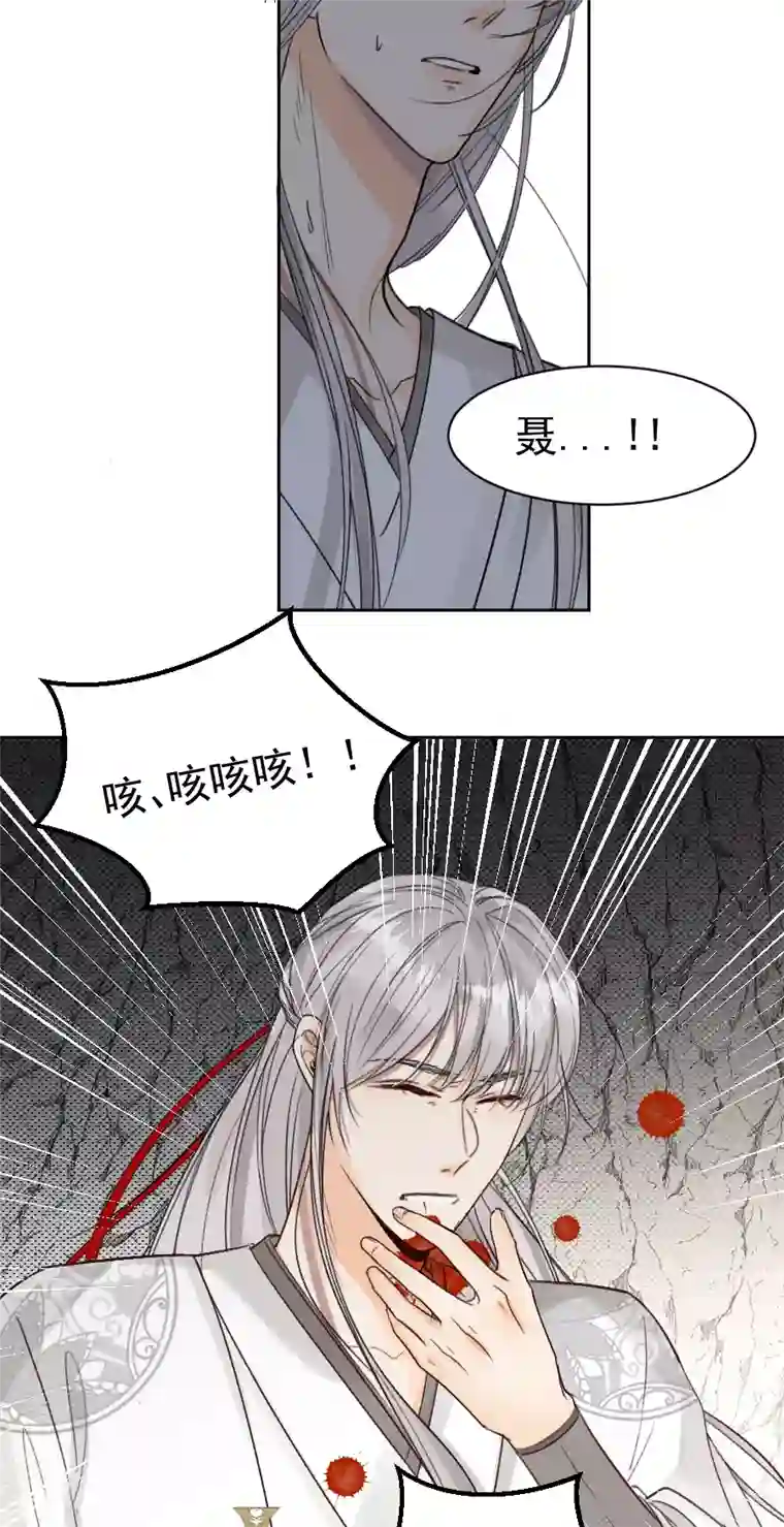 帝君许我做夫妻（六十九）真身