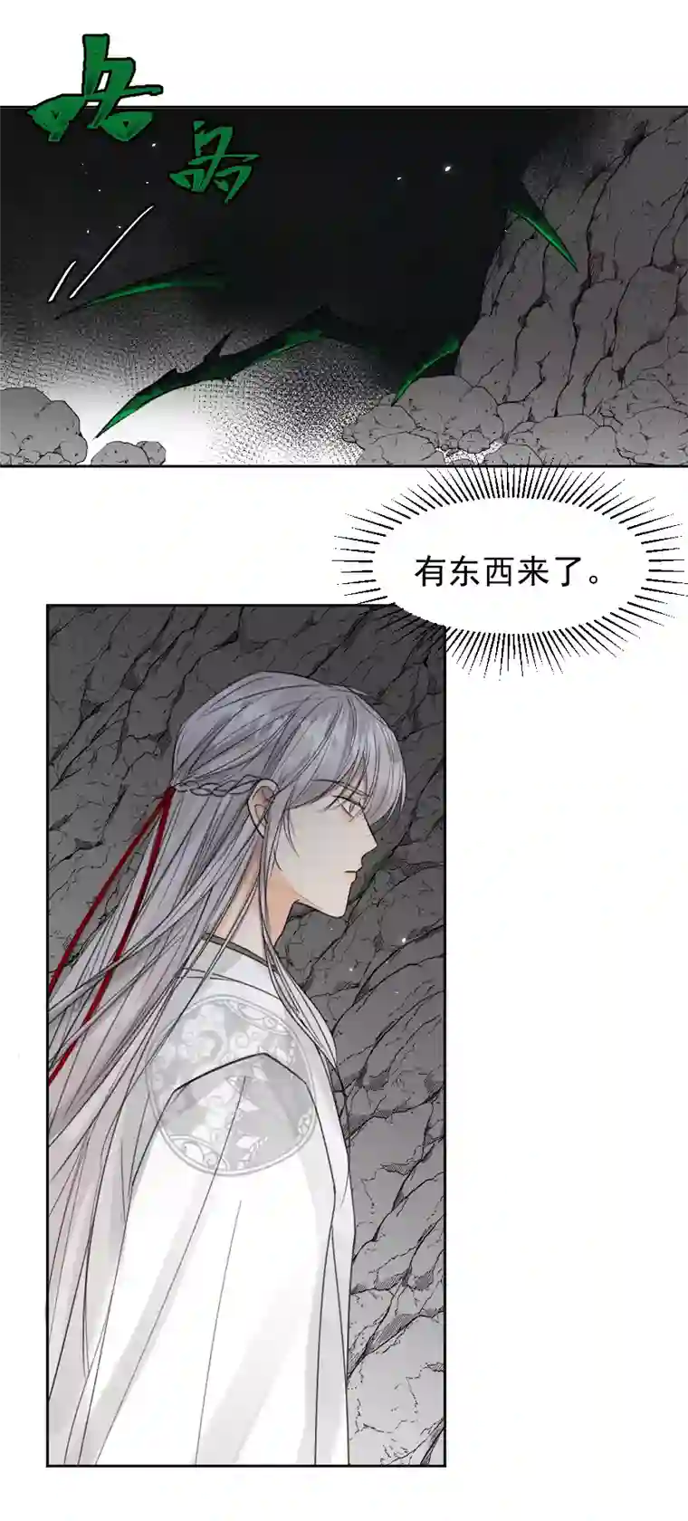 帝君许我做夫妻（六十九）真身