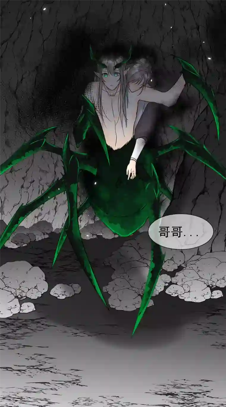 帝君许我做夫妻（六十九）真身