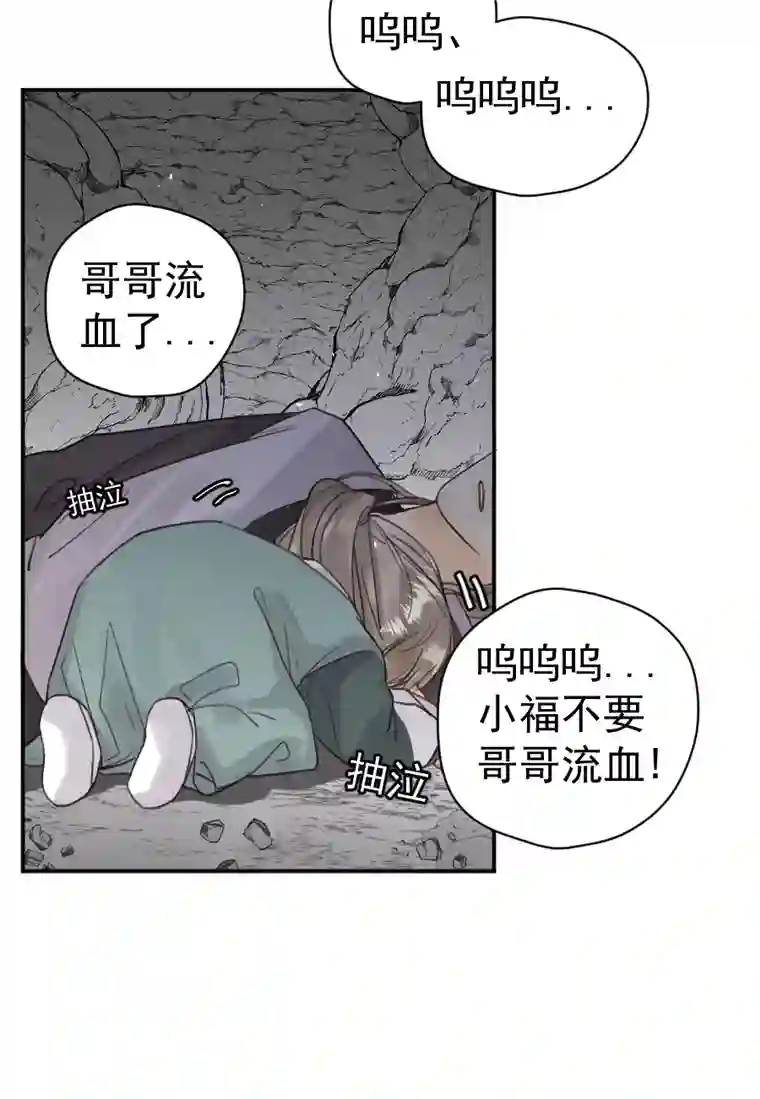 帝君许我做夫妻（六十九）真身