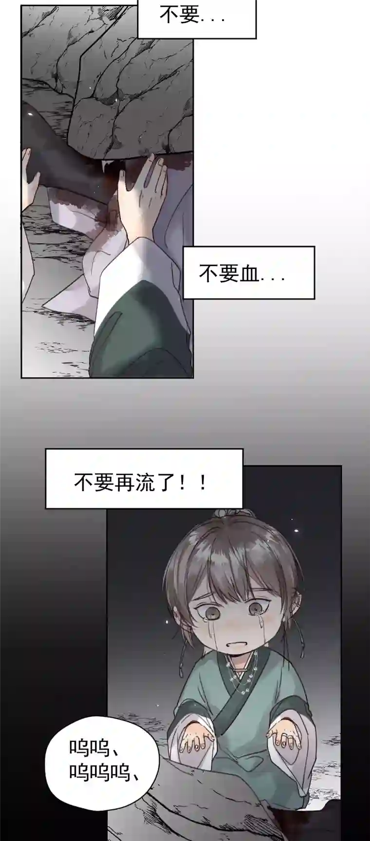 帝君许我做夫妻（六十九）真身