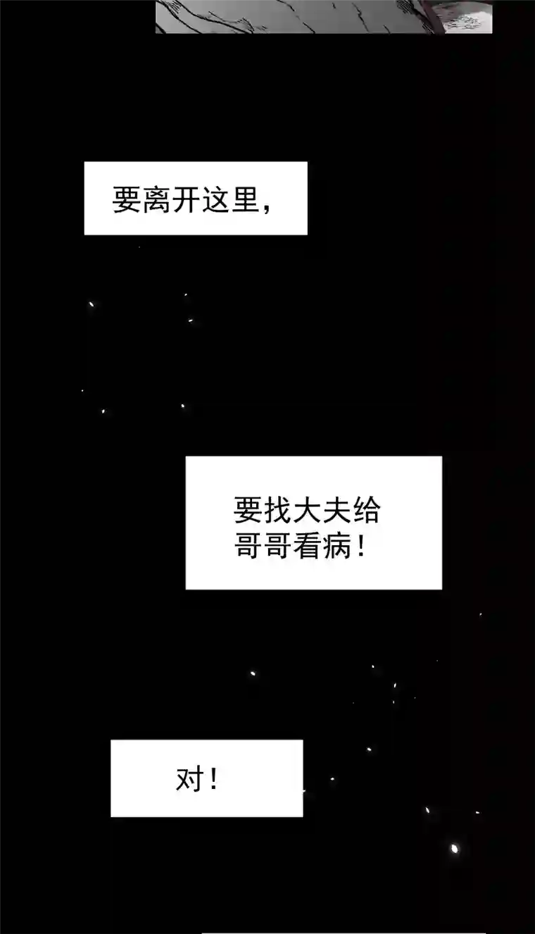 帝君许我做夫妻（六十九）真身