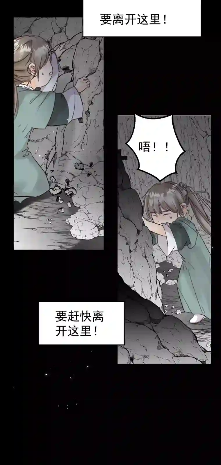 帝君许我做夫妻（六十九）真身