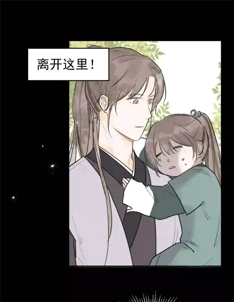 帝君许我做夫妻（六十九）真身