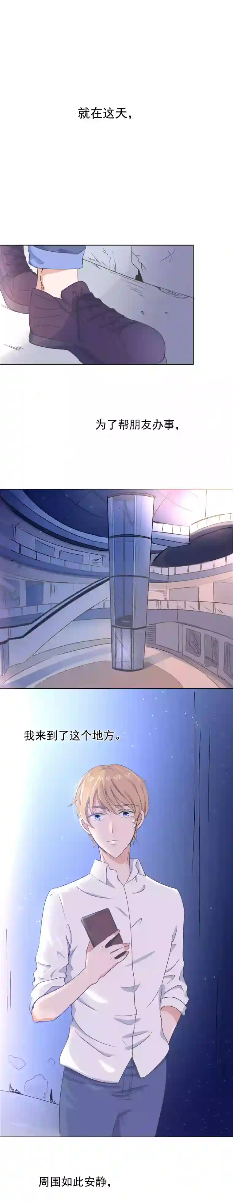 残响曲第1话 错误