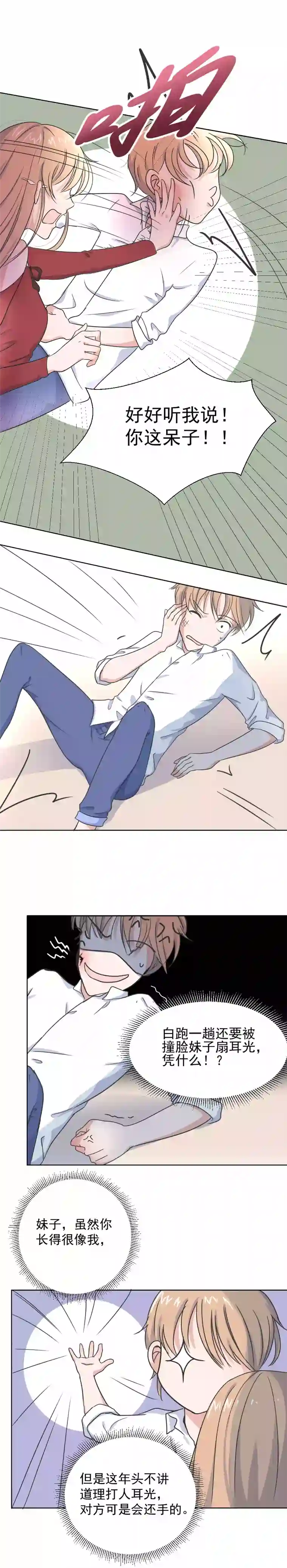 残响曲第1话 错误