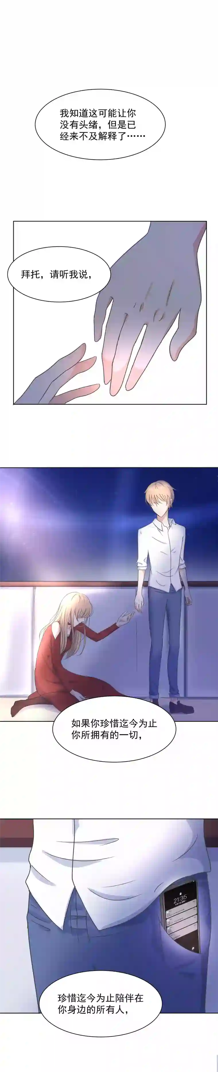 残响曲第1话 错误