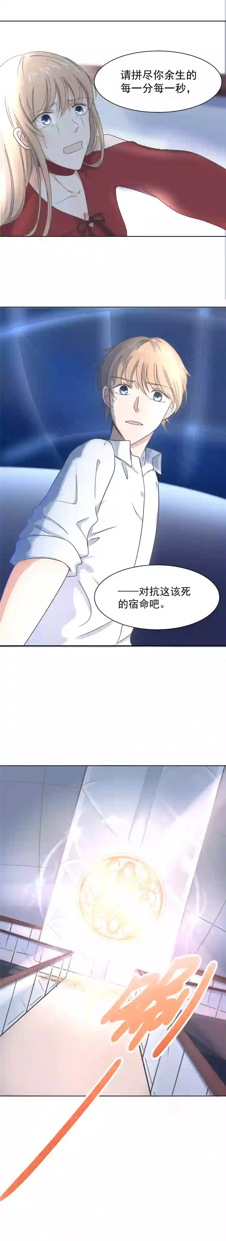 残响曲第1话 错误