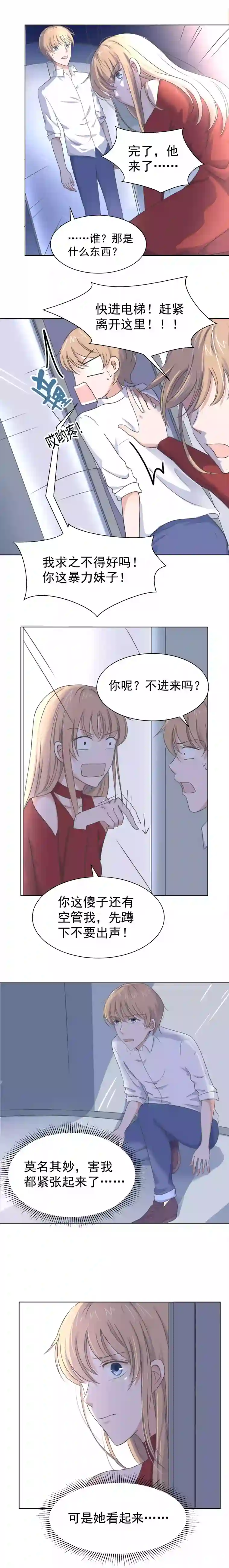 残响曲第1话 错误