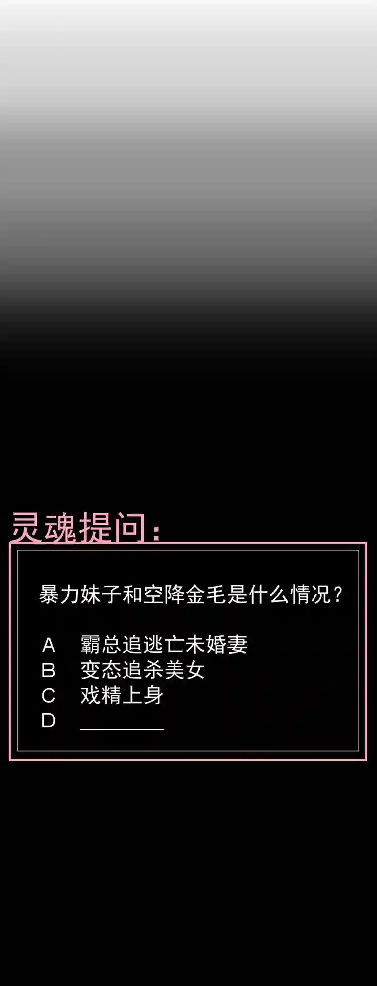 残响曲第1话 错误