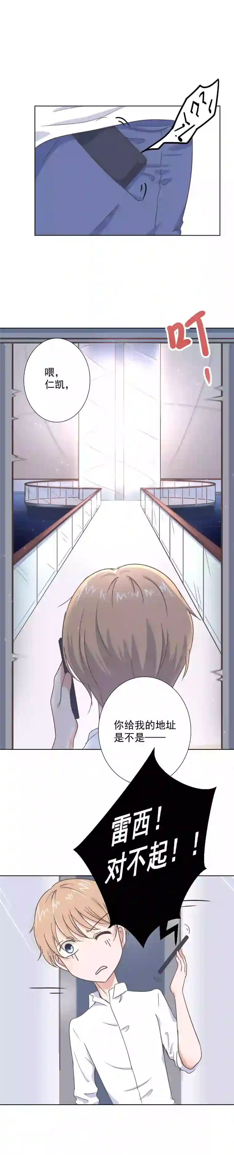 残响曲第1话 错误