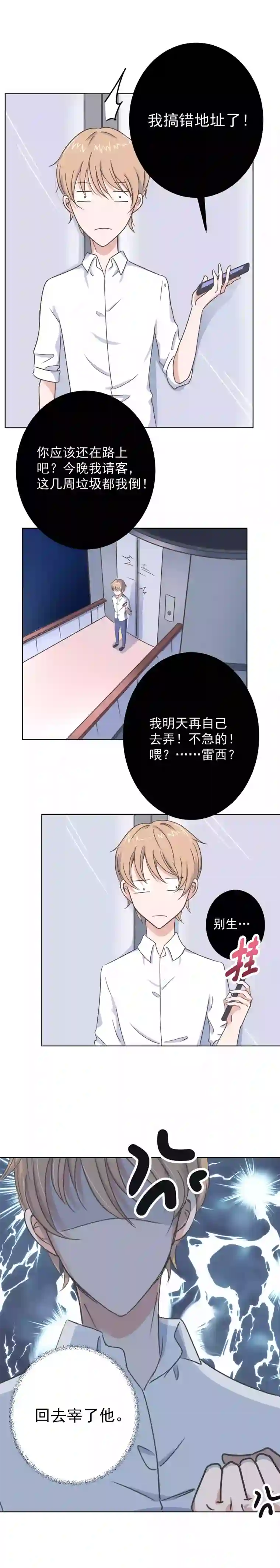 残响曲第1话 错误