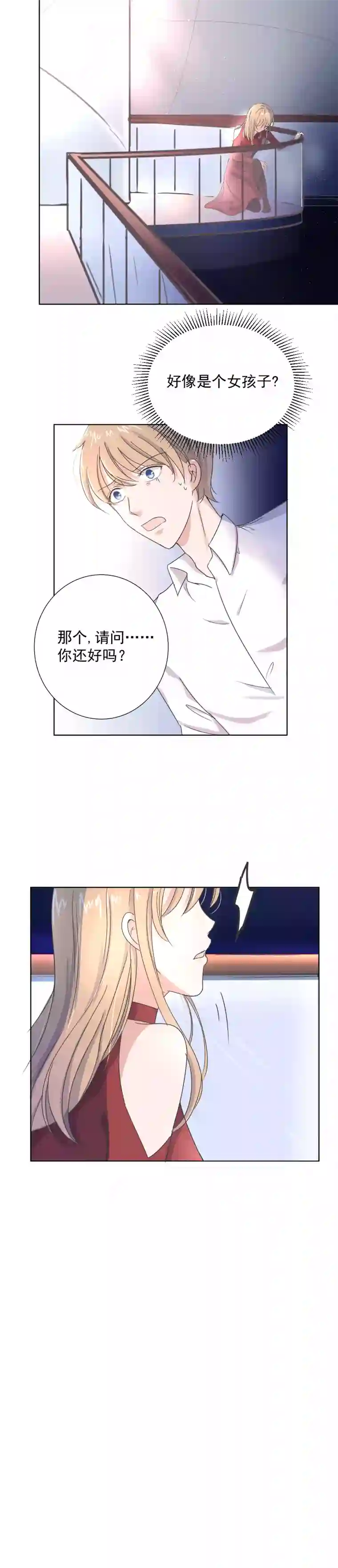 残响曲第1话 错误