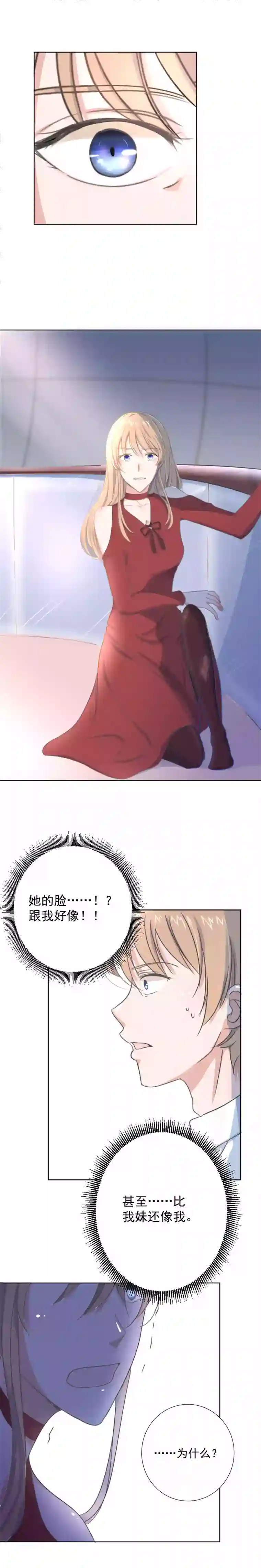 残响曲第1话 错误