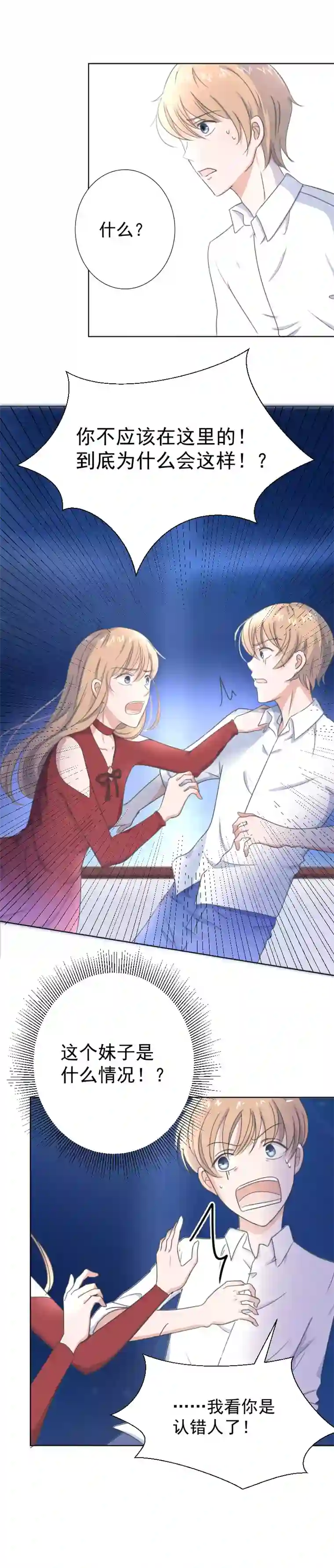 残响曲第1话 错误