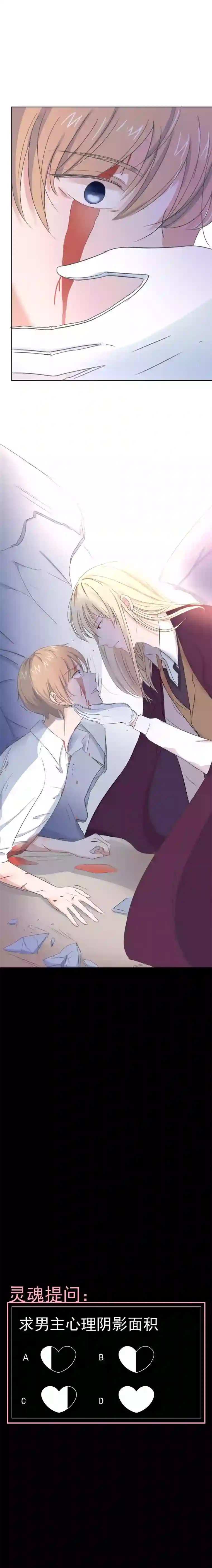 残响曲第2话 开始