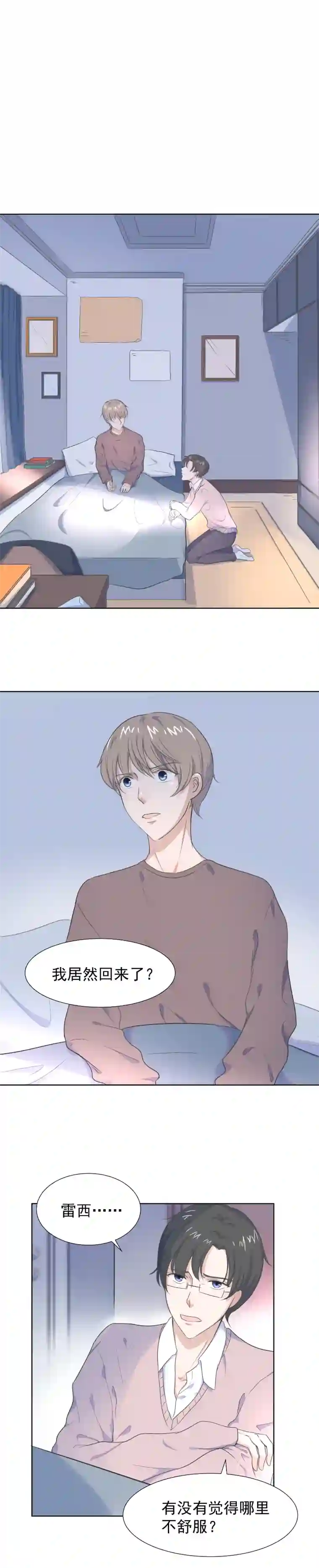 残响曲第4话 问题