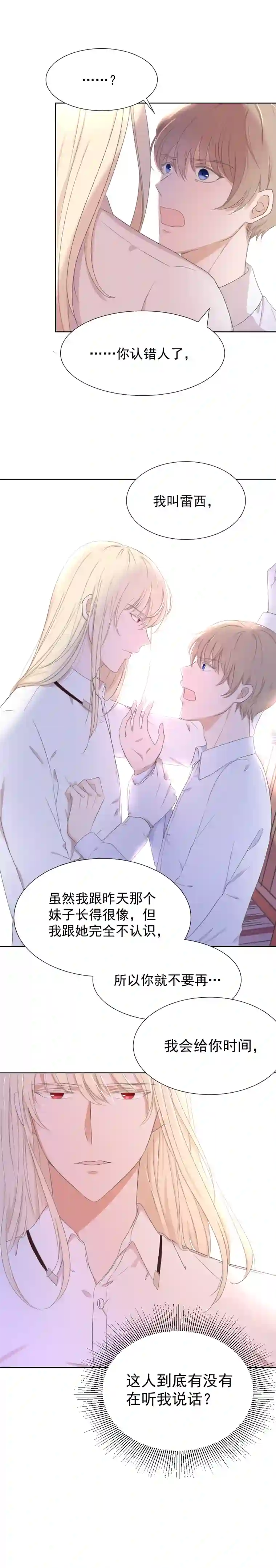 残响曲第5话 解释