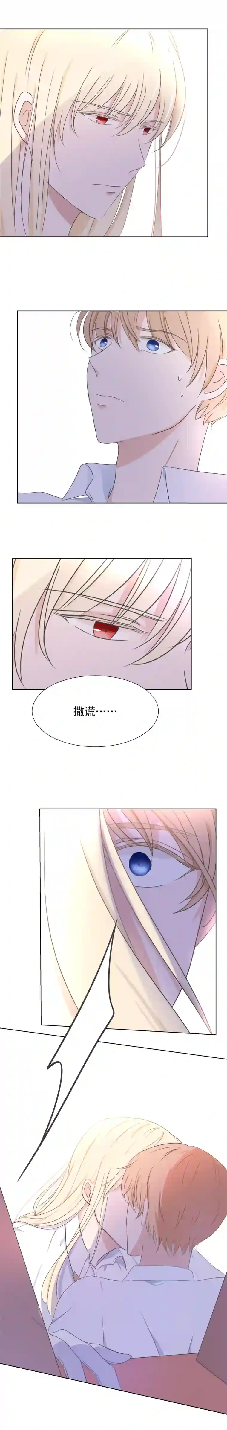 残响曲第5话 解释