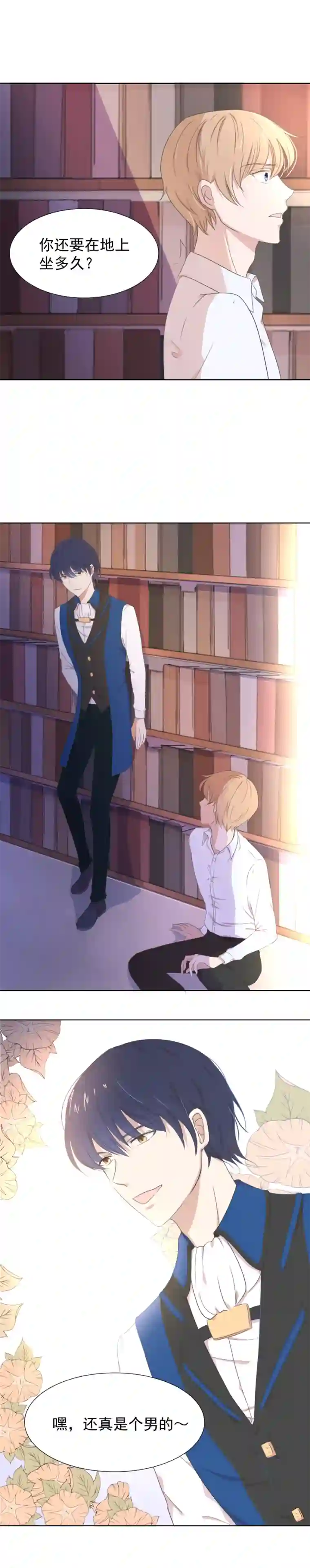 残响曲第5话 解释