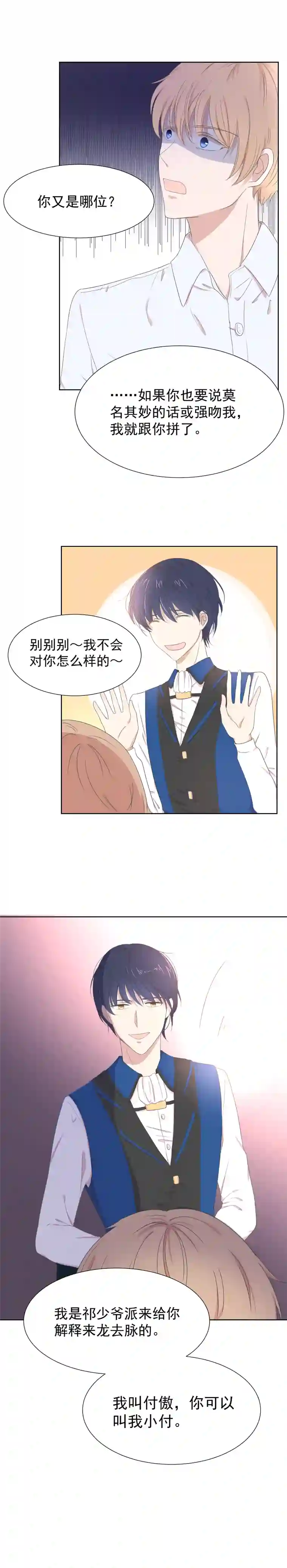 残响曲第5话 解释