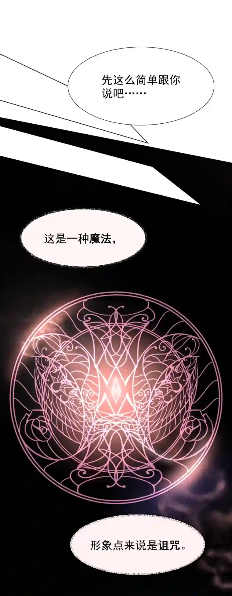 残响曲第5话 解释