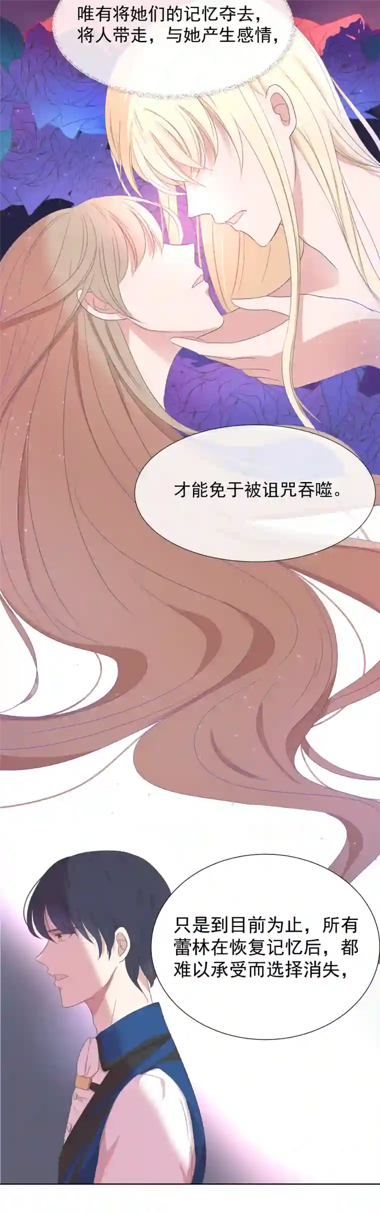 残响曲第5话 解释