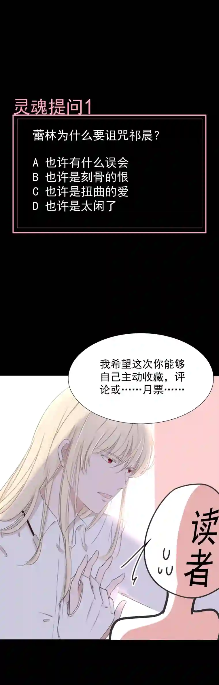 残响曲第5话 解释