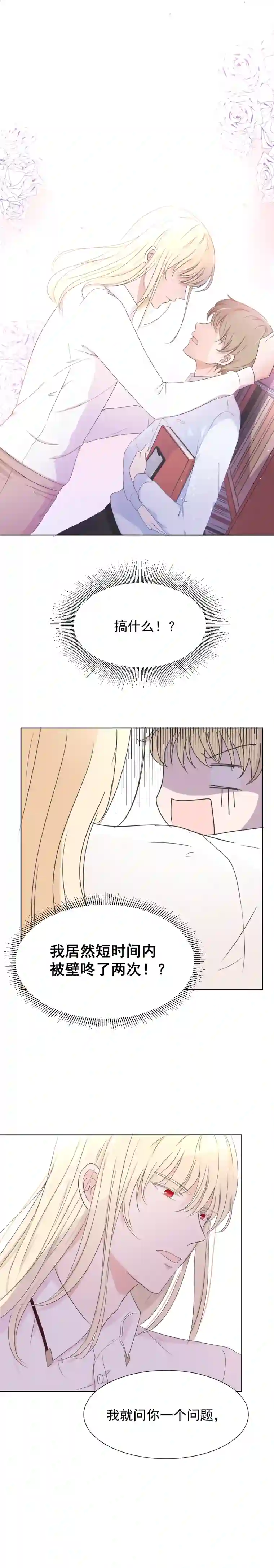 残响曲第5话 解释