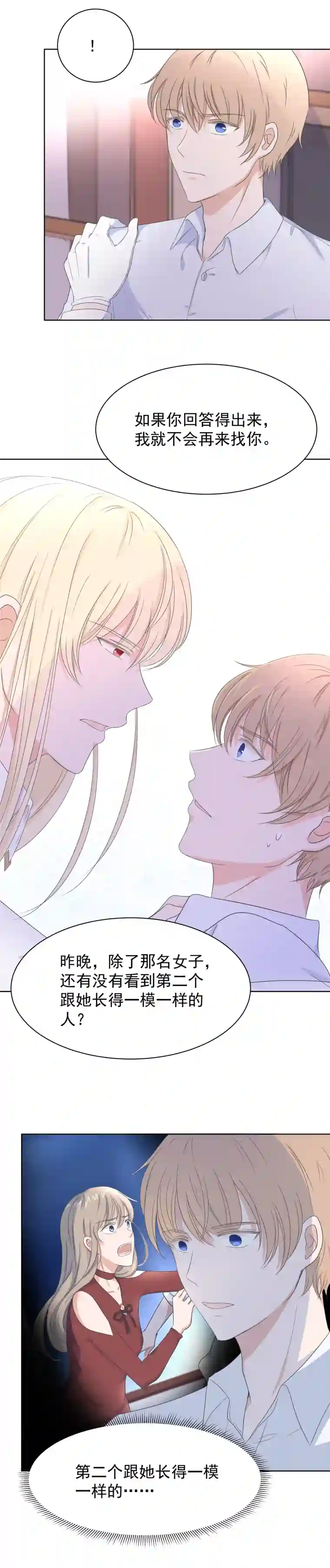 残响曲第5话 解释