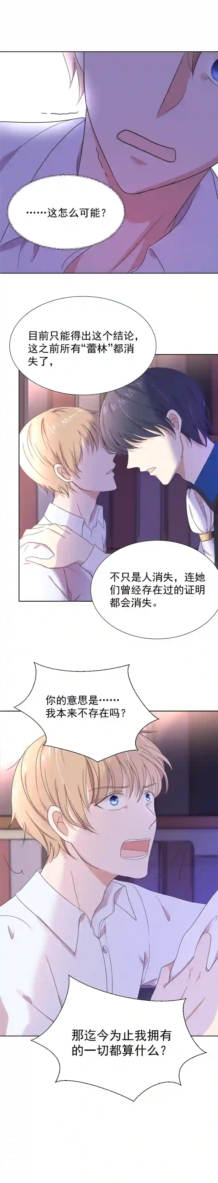 残响曲第6话 面对