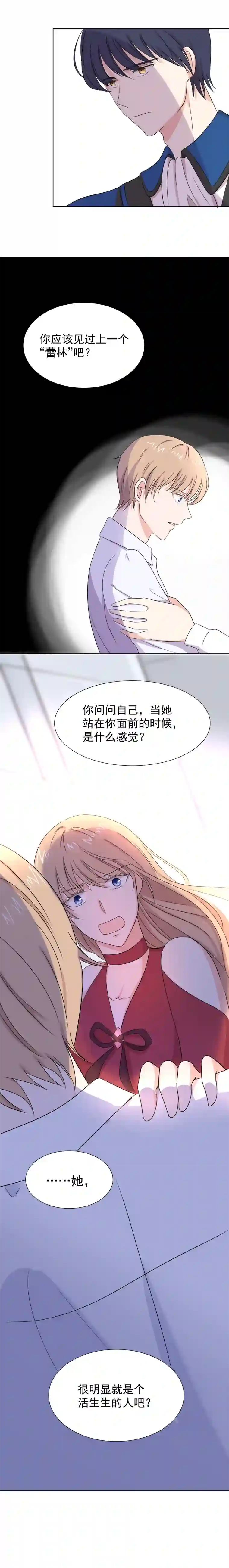 残响曲第6话 面对